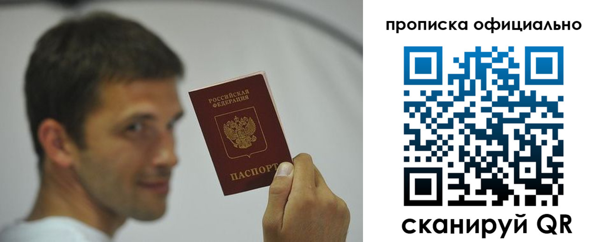 прописка в квартире в Кисловодске