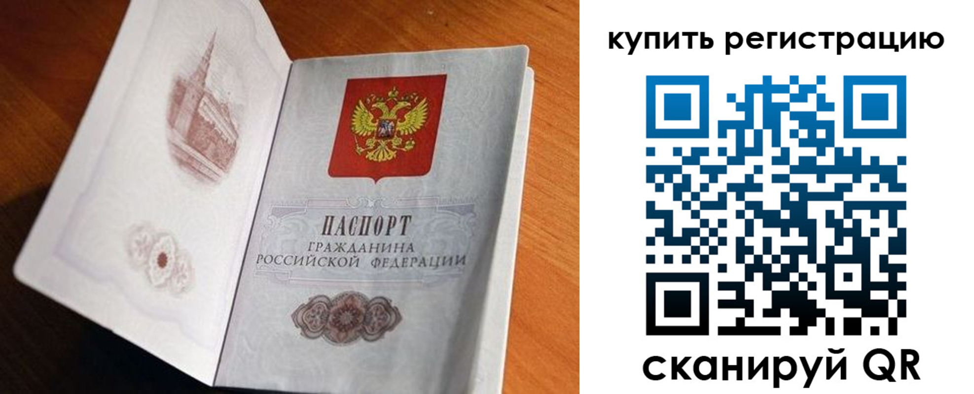 прописка законно в Кисловодске