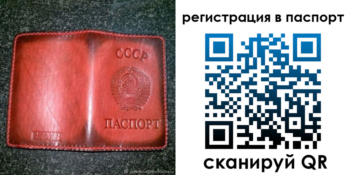 прописка регистрация в Кисловодске