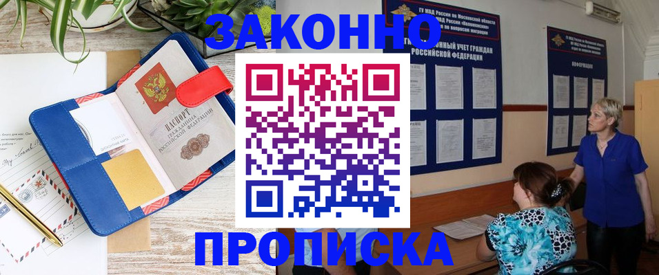 временная регистрация недорого в Кисловодске