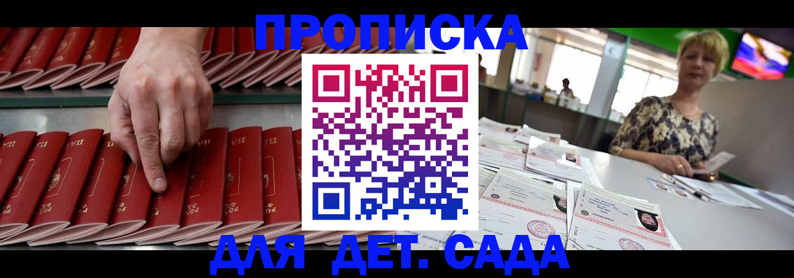 временная регистрация 2025 в Кисловодске