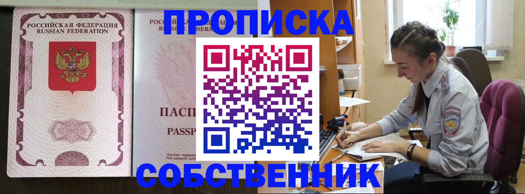 временная регистрация госуслуги в Кисловодске