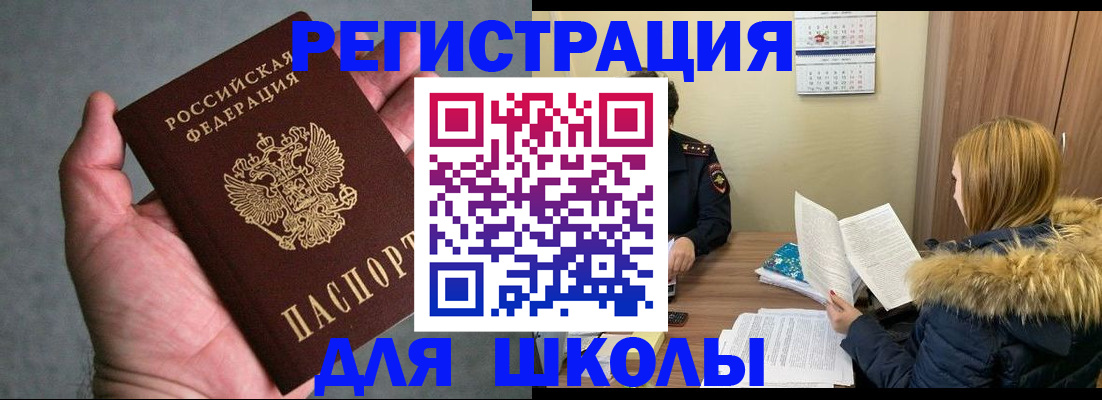 временная регистрация законно в Кисловодске